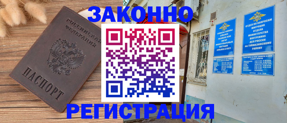 временная регистрация надежно в Карпинске